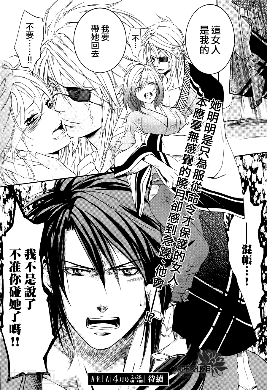 二世之约韩漫全集-第06话无删减无遮挡章节图片 