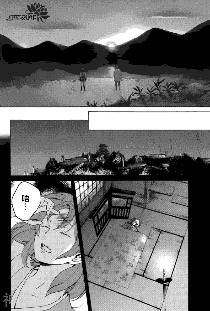 二世之约韩漫全集-第08话无删减无遮挡章节图片 