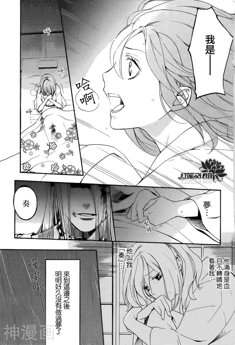 二世之约韩漫全集-第08话无删减无遮挡章节图片 
