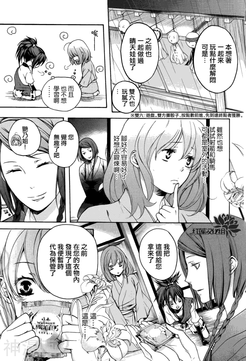 二世之约韩漫全集-第08话无删减无遮挡章节图片 