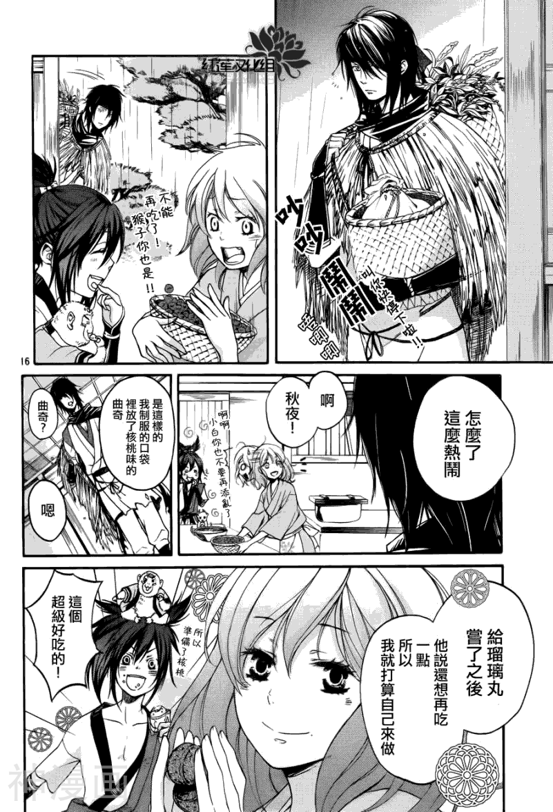 二世之约韩漫全集-第08话无删减无遮挡章节图片 