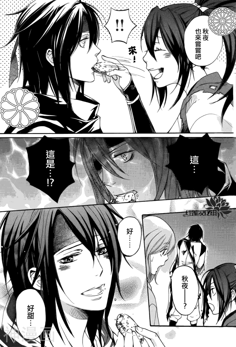 二世之约韩漫全集-第08话无删减无遮挡章节图片 