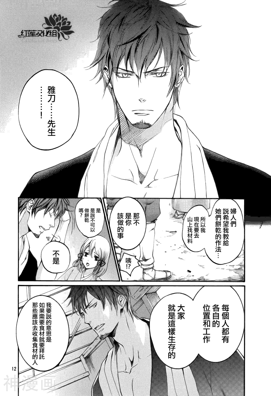二世之约韩漫全集-第09话无删减无遮挡章节图片 