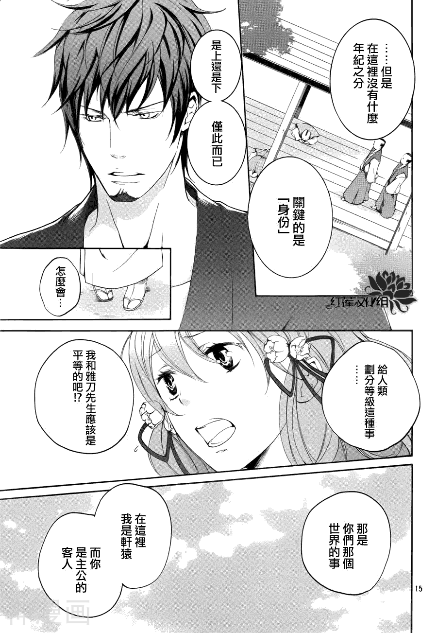 二世之约韩漫全集-第09话无删减无遮挡章节图片 