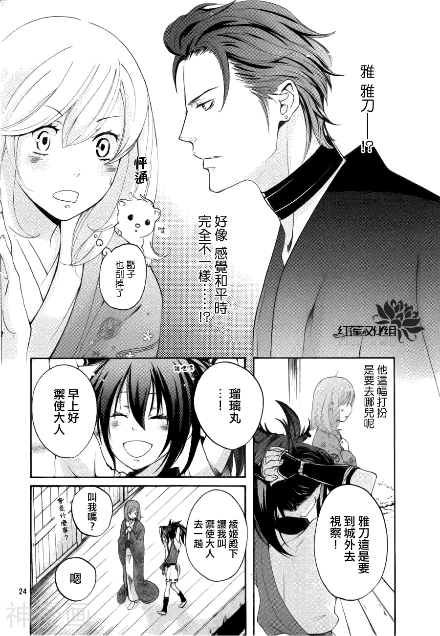 二世之约韩漫全集-第09话无删减无遮挡章节图片 