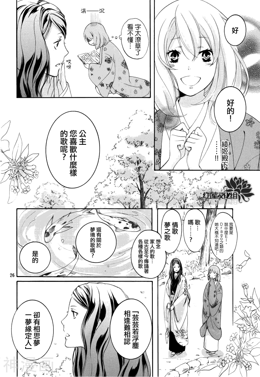 二世之约韩漫全集-第09话无删减无遮挡章节图片 