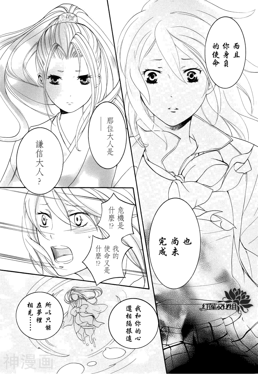 二世之约韩漫全集-第09话无删减无遮挡章节图片 
