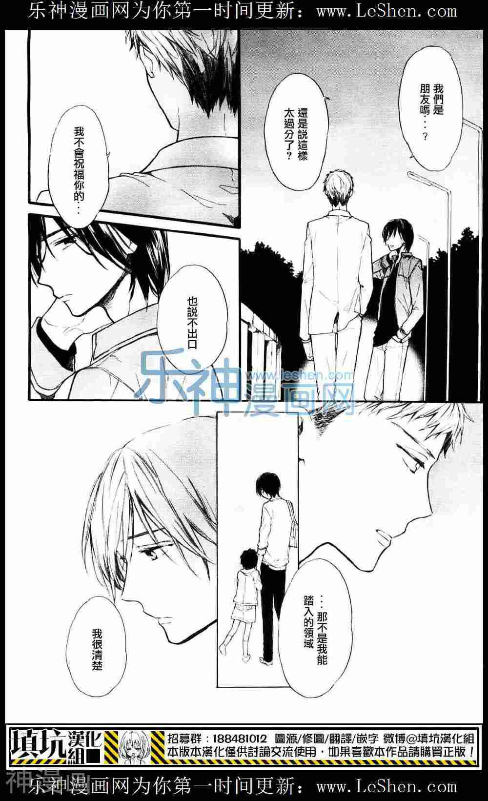 二人生活的哲学韩漫全集-第02话无删减无遮挡章节图片 