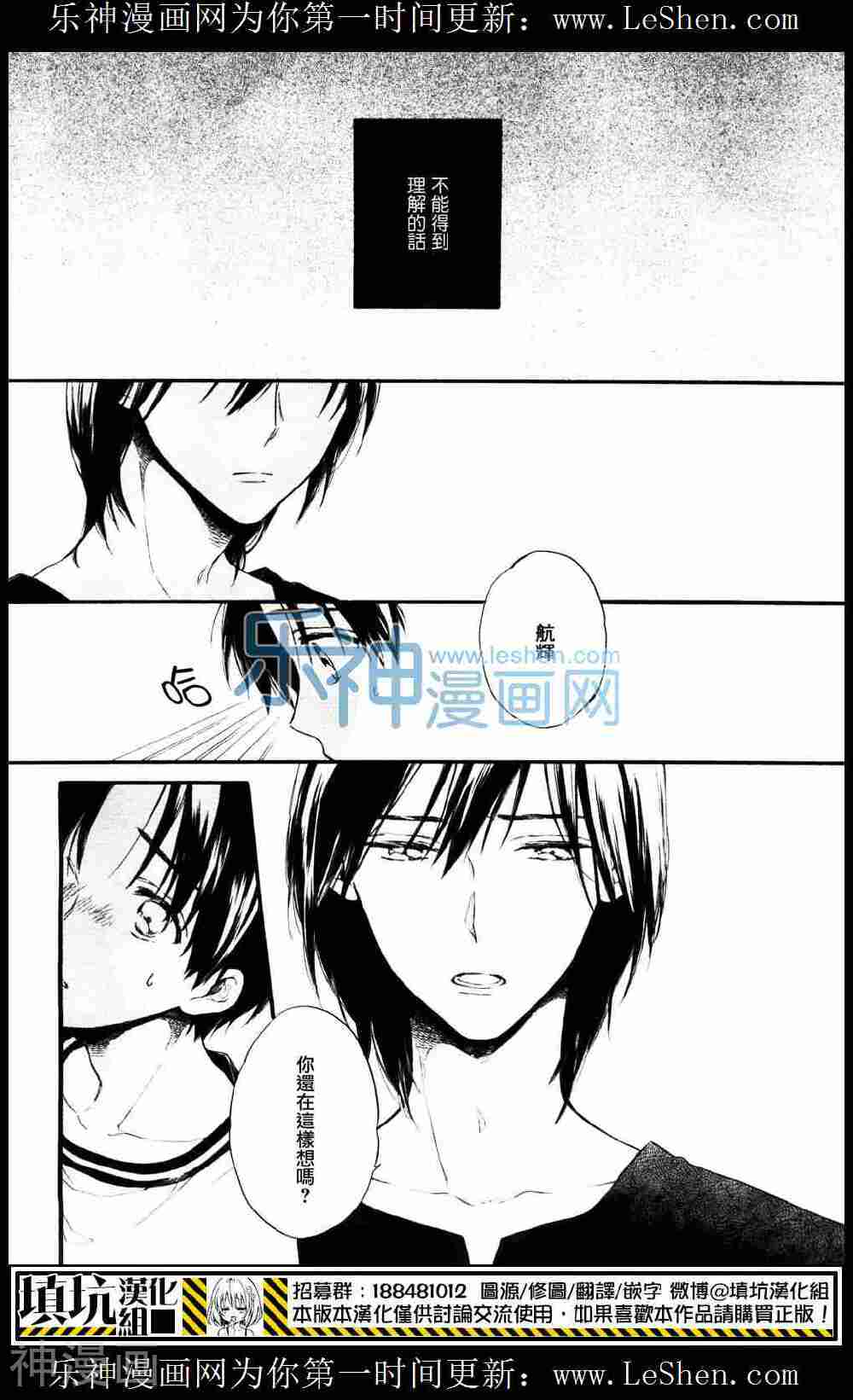 二人生活的哲学韩漫全集-第02话无删减无遮挡章节图片 