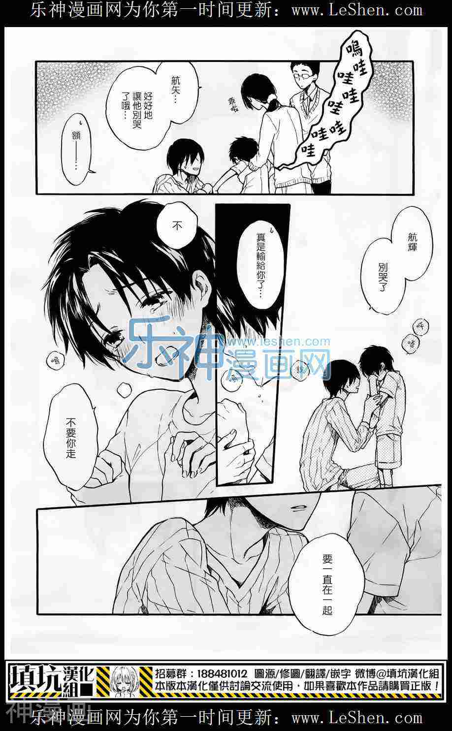 二人生活的哲学韩漫全集-第03话无删减无遮挡章节图片 