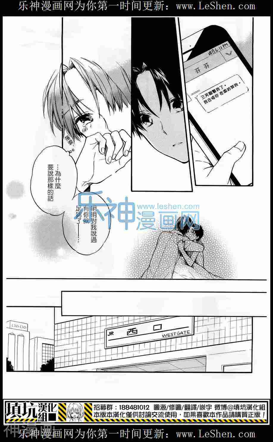 二人生活的哲学韩漫全集-第03话无删减无遮挡章节图片 