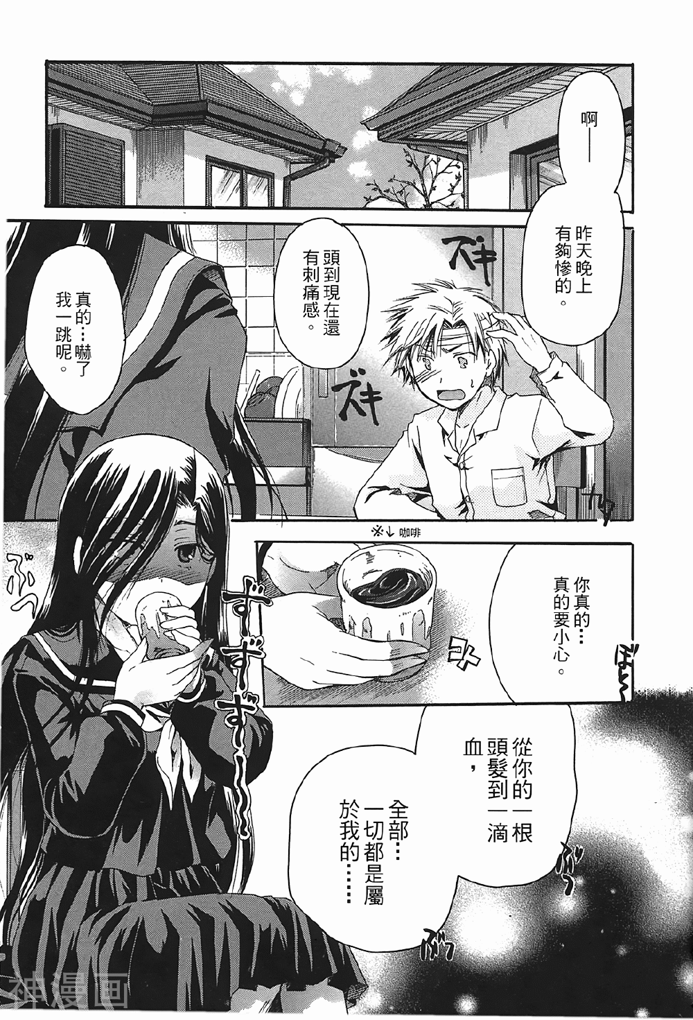 恶质情人别使坏韩漫全集-第1卷无删减无遮挡章节图片 