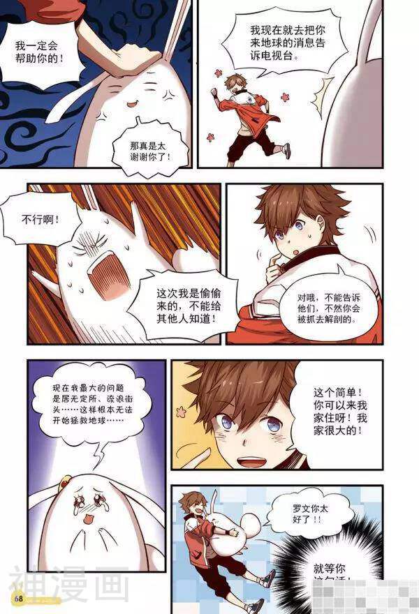 恶魔兔路西法韩漫全集-仆人光临-1无删减无遮挡章节图片 