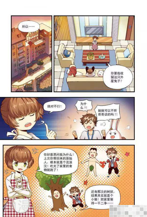 恶魔兔路西法韩漫全集-仆人光临-2无删减无遮挡章节图片 