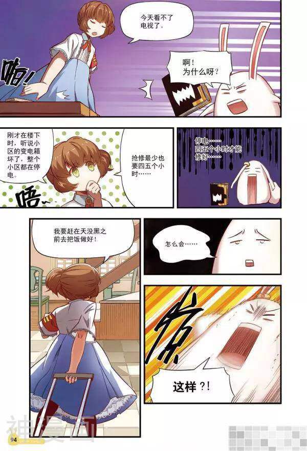 恶魔兔路西法韩漫全集-仆人光临-5无删减无遮挡章节图片 