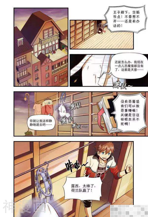 恶魔兔路西法韩漫全集-仆人光临-5无删减无遮挡章节图片 