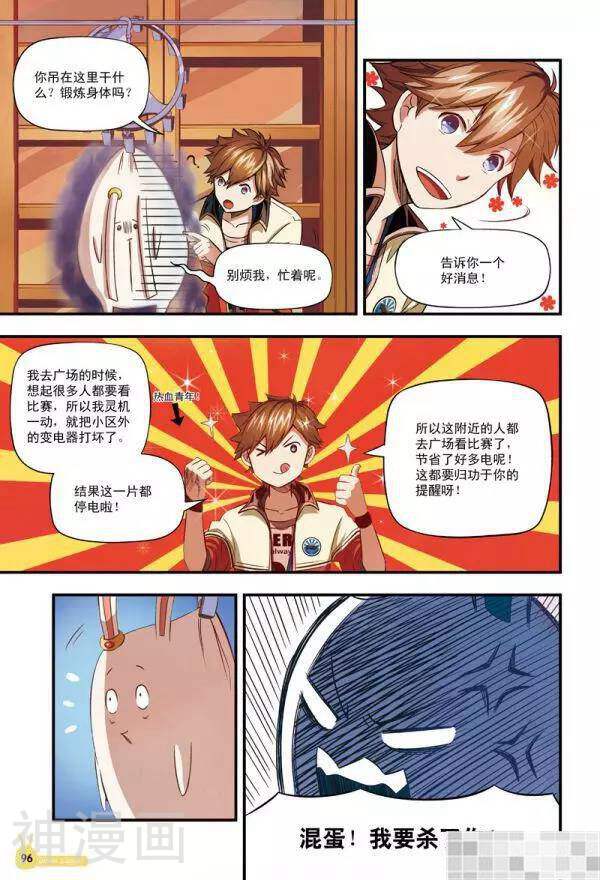 恶魔兔路西法韩漫全集-仆人光临-5无删减无遮挡章节图片 