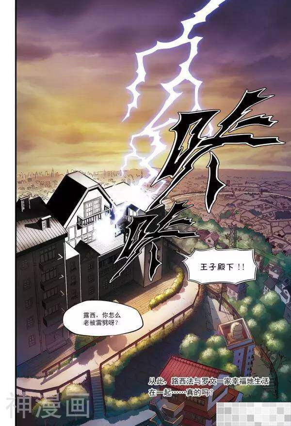 恶魔兔路西法韩漫全集-仆人光临-5无删减无遮挡章节图片 