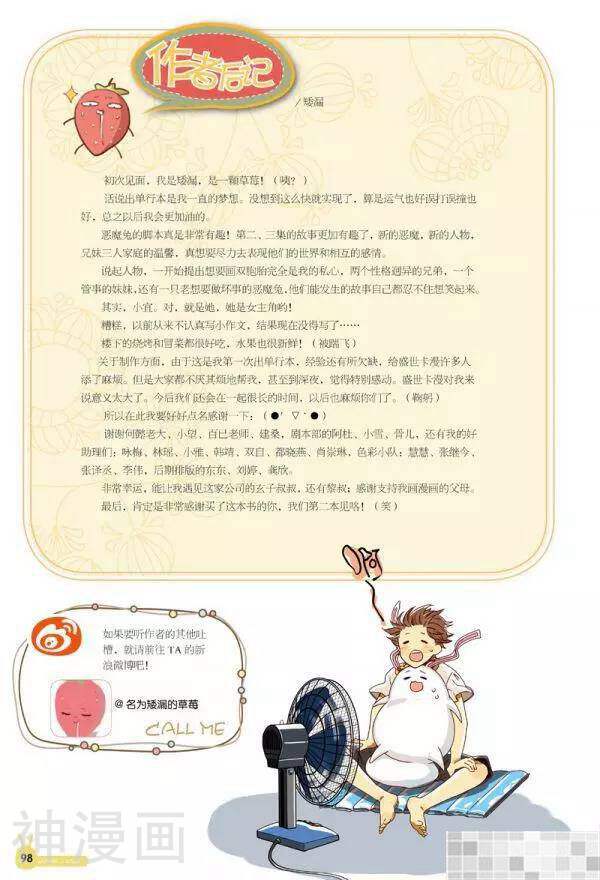 恶魔兔路西法韩漫全集-仆人光临-5无删减无遮挡章节图片 