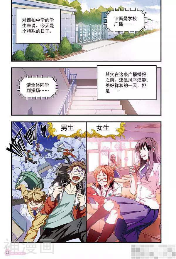 恶魔兔路西法韩漫全集-千金来袭-1无删减无遮挡章节图片 