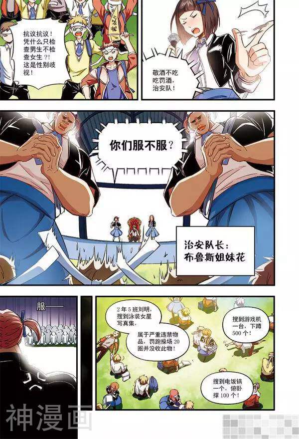恶魔兔路西法韩漫全集-千金来袭-1无删减无遮挡章节图片 
