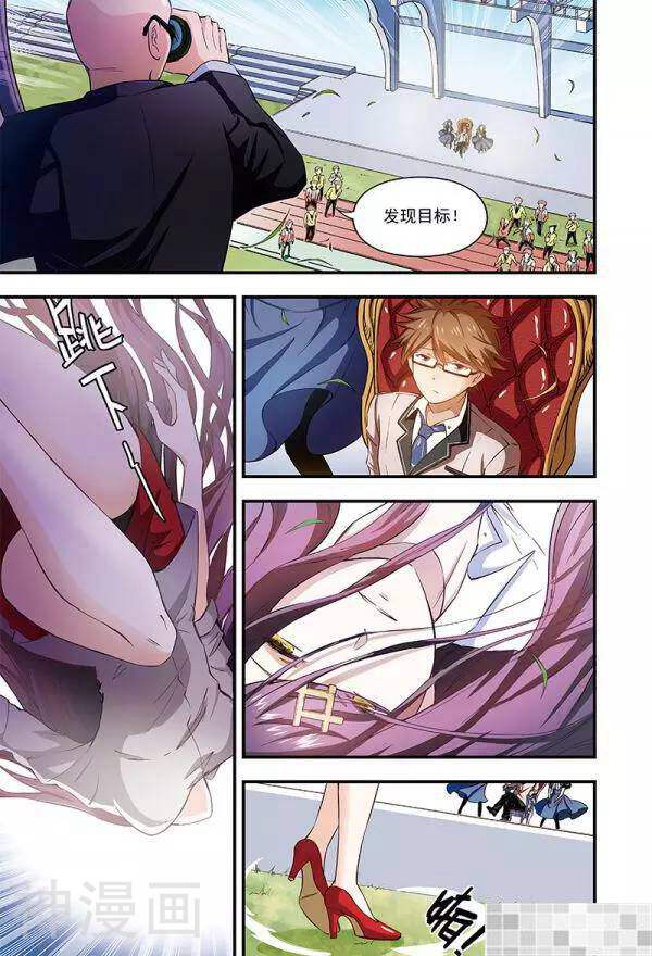 恶魔兔路西法韩漫全集-千金来袭-1无删减无遮挡章节图片 