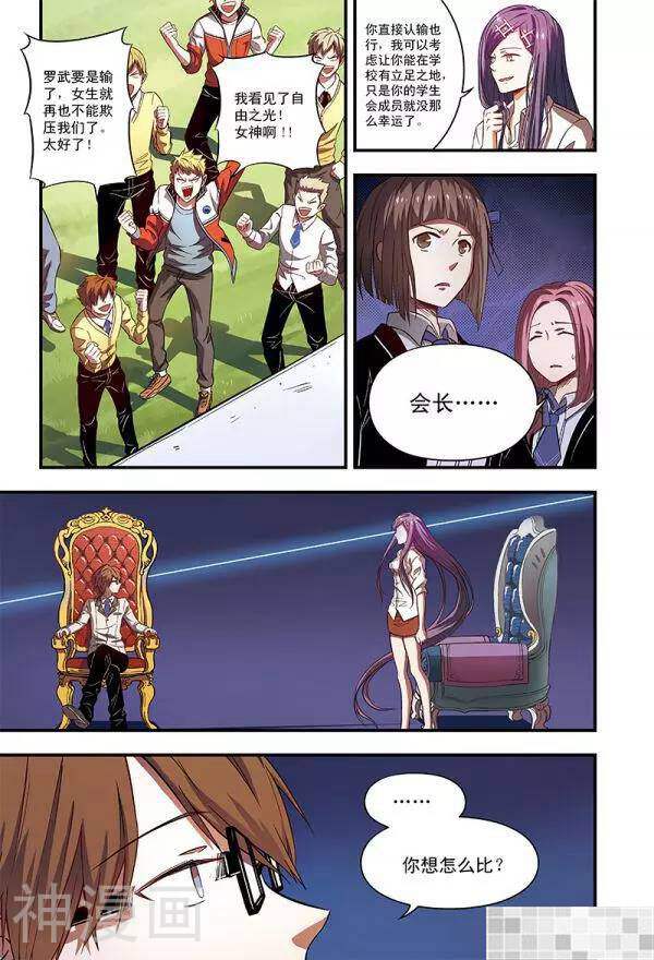 恶魔兔路西法韩漫全集-千金来袭-2无删减无遮挡章节图片 