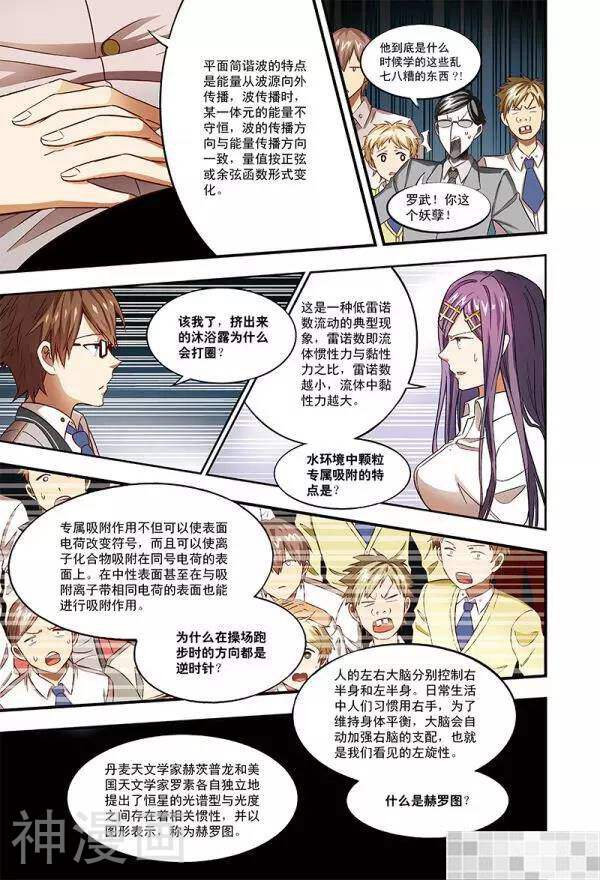 恶魔兔路西法韩漫全集-千金来袭-3无删减无遮挡章节图片 