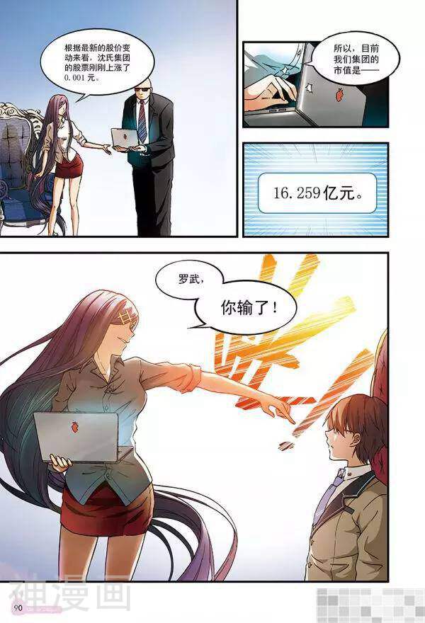 恶魔兔路西法韩漫全集-千金来袭-3无删减无遮挡章节图片 