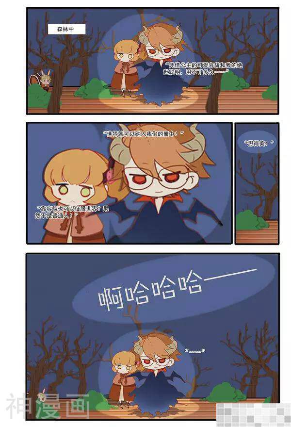 恶魔兔路西法韩漫全集-千金来袭-3无删减无遮挡章节图片 