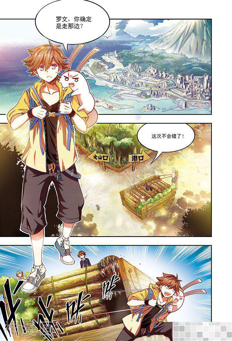 恶魔兔路西法韩漫全集-去种树吧-1无删减无遮挡章节图片 