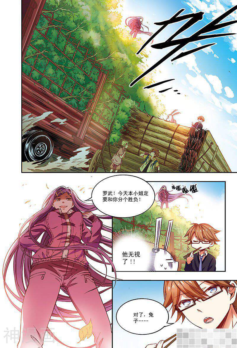 恶魔兔路西法韩漫全集-去种树吧-1无删减无遮挡章节图片 