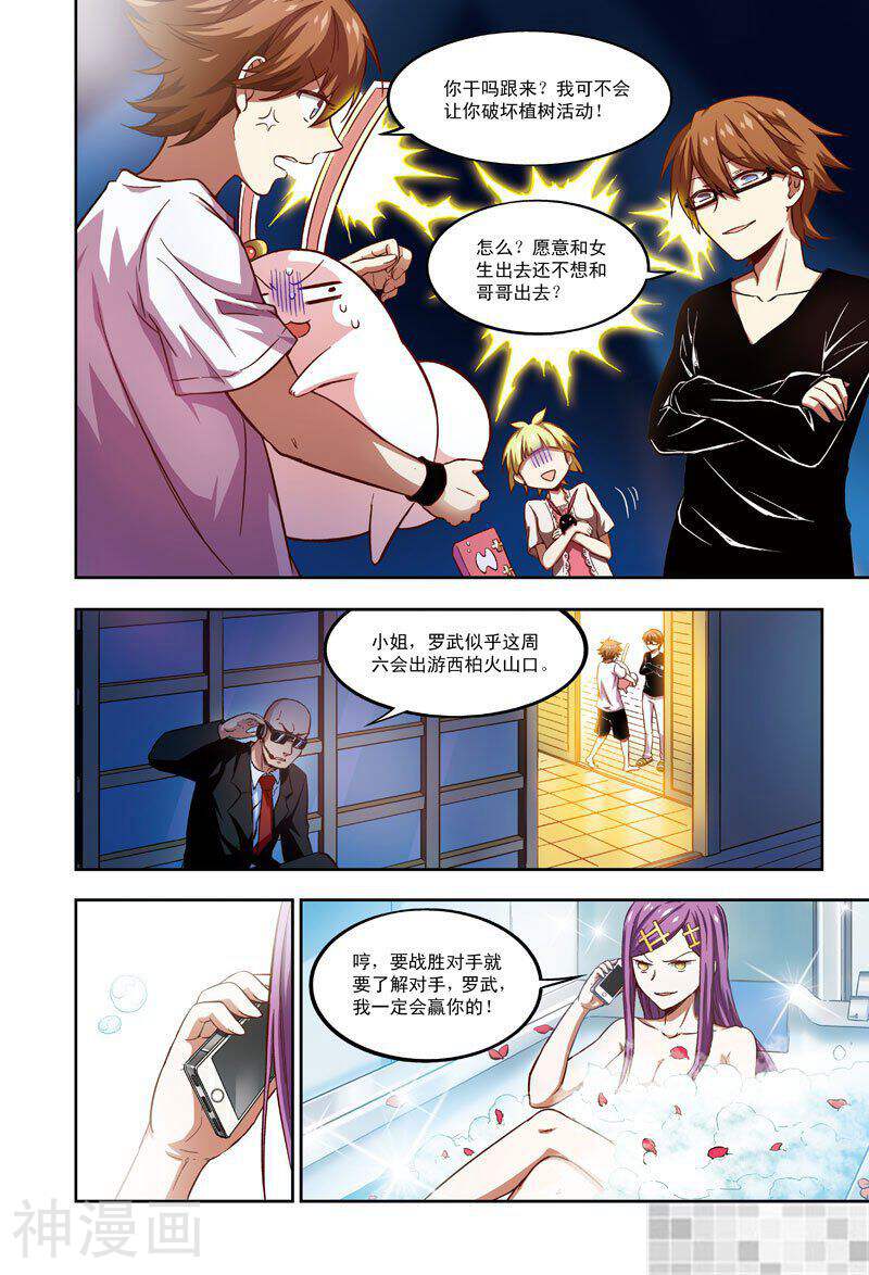 恶魔兔路西法韩漫全集-向火山进发无删减无遮挡章节图片 