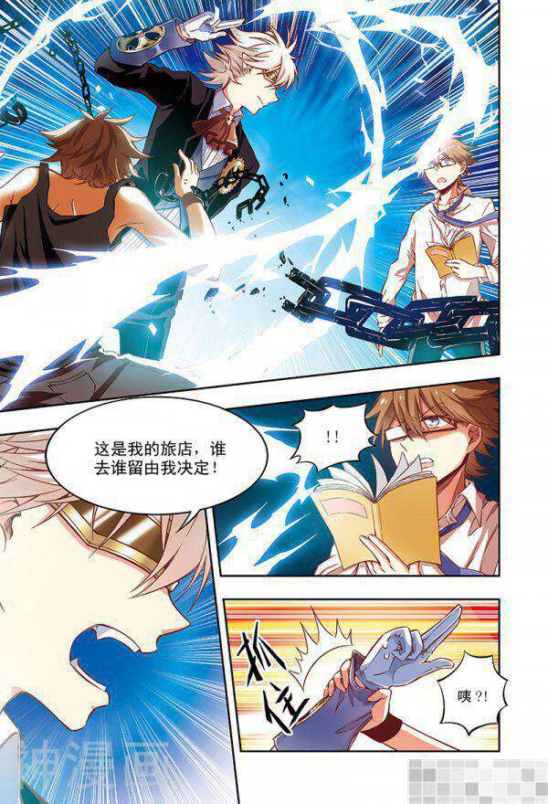 恶魔兔路西法韩漫全集-宠物？家人-2无删减无遮挡章节图片 