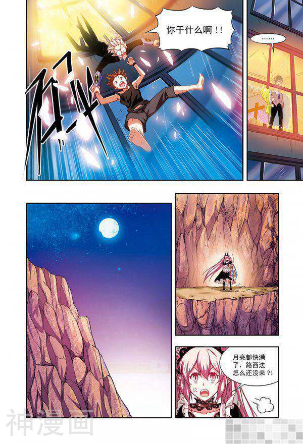 恶魔兔路西法韩漫全集-宠物？家人-2无删减无遮挡章节图片 
