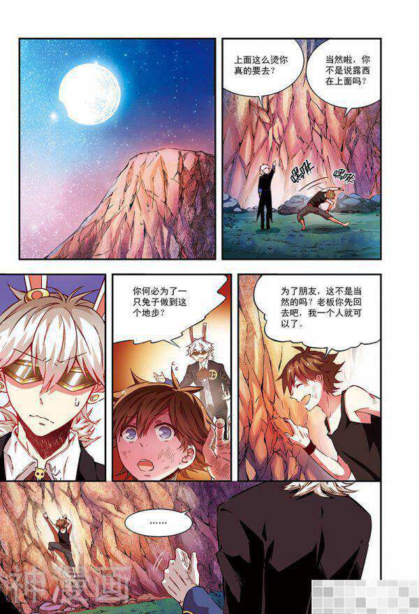 恶魔兔路西法韩漫全集-宠物？家人-2无删减无遮挡章节图片 