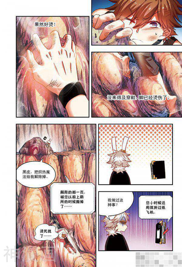 恶魔兔路西法韩漫全集-宠物？家人-2无删减无遮挡章节图片 