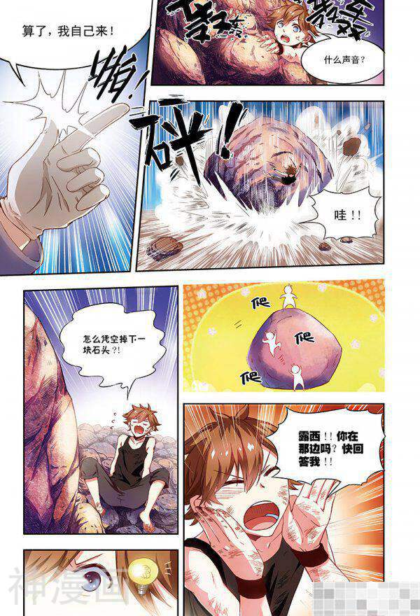 恶魔兔路西法韩漫全集-宠物？家人-2无删减无遮挡章节图片 