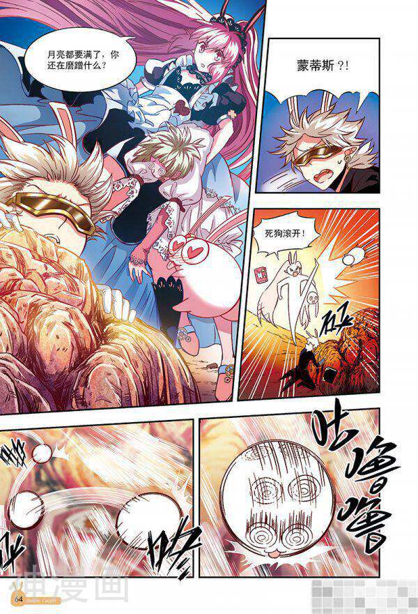 恶魔兔路西法韩漫全集-宠物？家人-2无删减无遮挡章节图片 