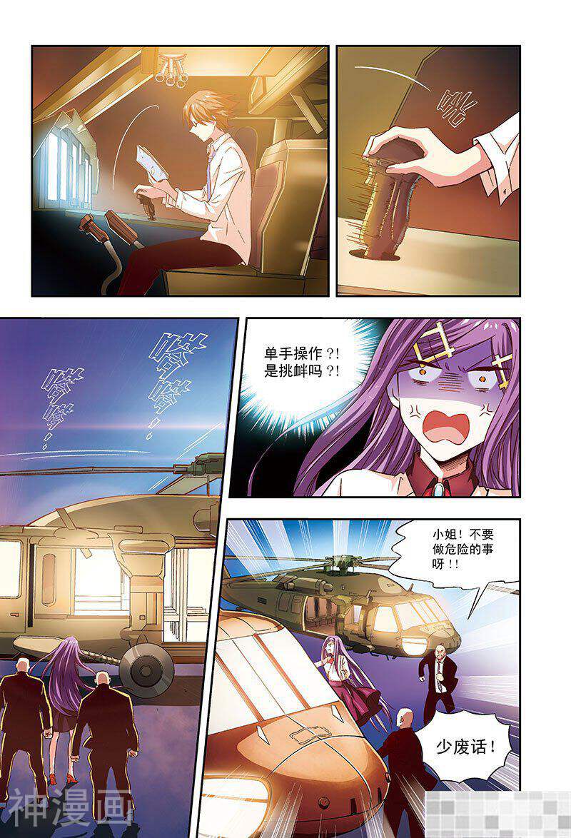 恶魔兔路西法韩漫全集-宠物？家人-3无删减无遮挡章节图片 