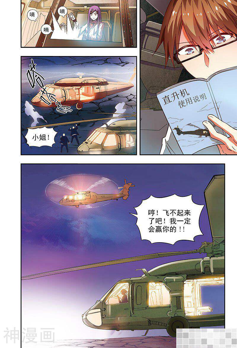 恶魔兔路西法韩漫全集-宠物？家人-3无删减无遮挡章节图片 