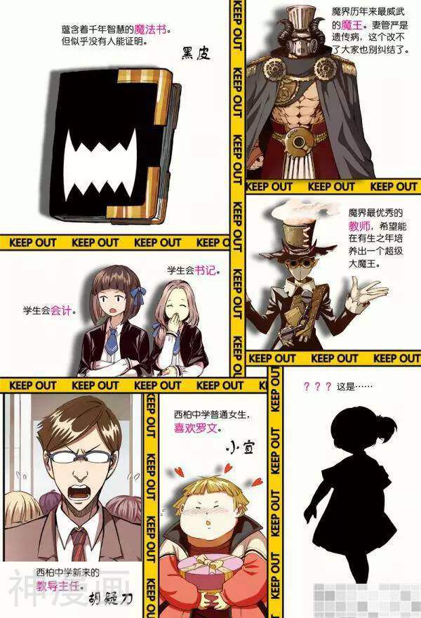 恶魔兔路西法韩漫全集-恶魔驾到-1无删减无遮挡章节图片 