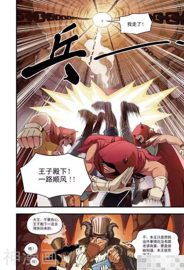 恶魔兔路西法韩漫全集-恶魔驾到-2无删减无遮挡章节图片 