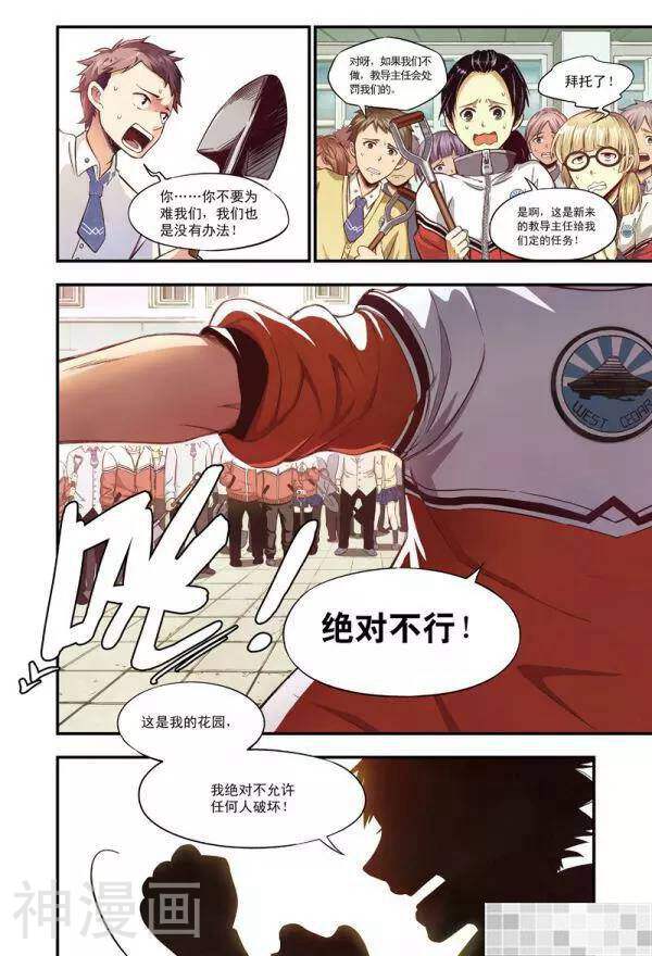 恶魔兔路西法韩漫全集-恶魔驾到-2无删减无遮挡章节图片 