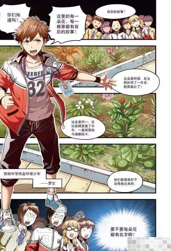 恶魔兔路西法韩漫全集-恶魔驾到-2无删减无遮挡章节图片 