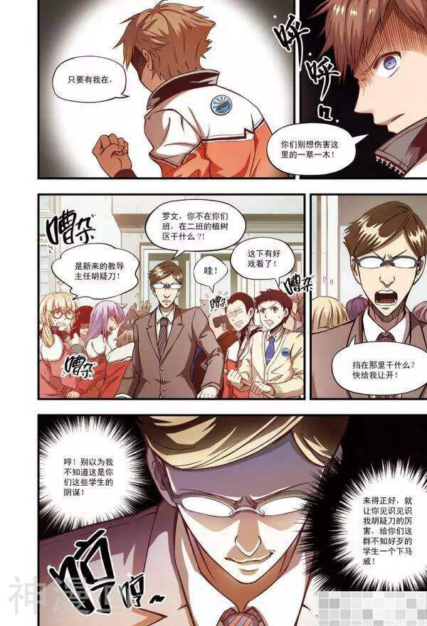 恶魔兔路西法韩漫全集-恶魔驾到-2无删减无遮挡章节图片 