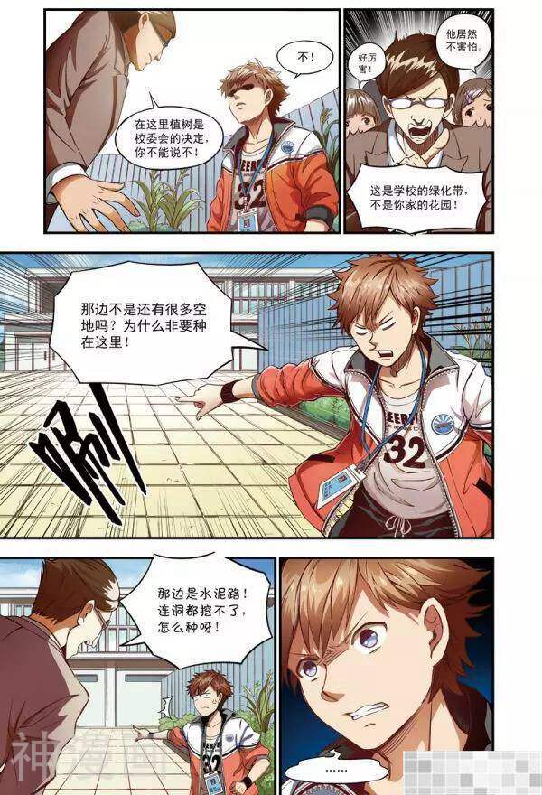 恶魔兔路西法韩漫全集-恶魔驾到-2无删减无遮挡章节图片 
