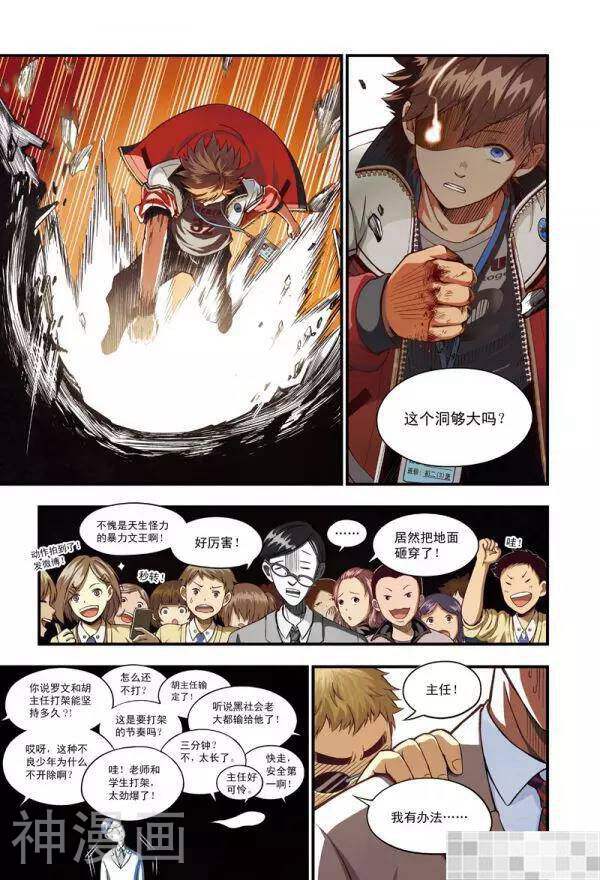 恶魔兔路西法韩漫全集-恶魔驾到-3无删减无遮挡章节图片 