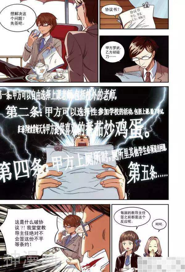 恶魔兔路西法韩漫全集-恶魔驾到-3无删减无遮挡章节图片 