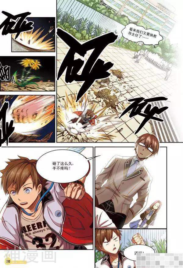 恶魔兔路西法韩漫全集-恶魔驾到-3无删减无遮挡章节图片 
